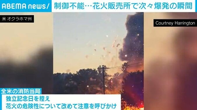 アメリカ・オクラホマ州
