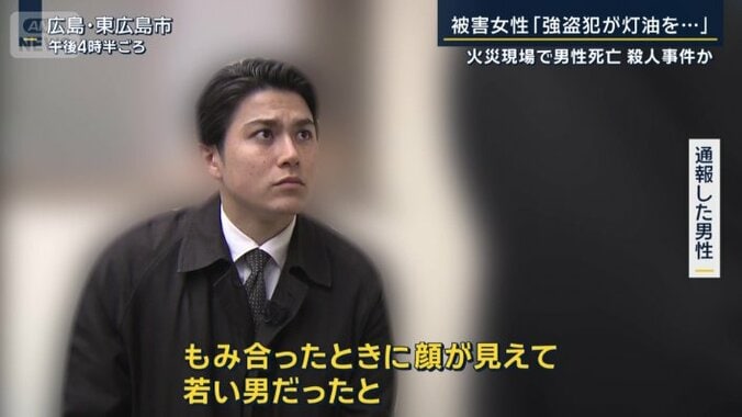 通報した男性の発言