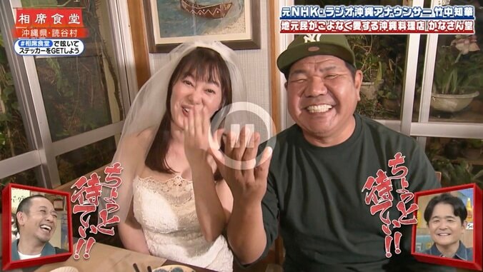 【写真・画像】元NHK・竹中知華アナ（44）が白ドレス姿で“疑似結婚式” 男性ファンの笑顔に千鳥ノブ爆笑「この世の春やん！」　2枚目
