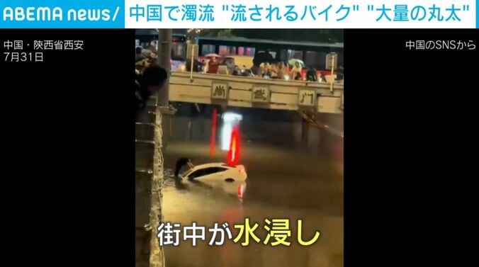中国・陝西省
