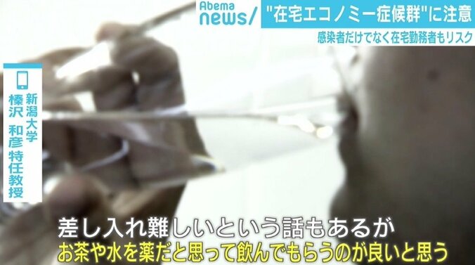感染者だけでなく在宅勤務者にもリスク “在宅エコノミー症候群”に注意 3枚目