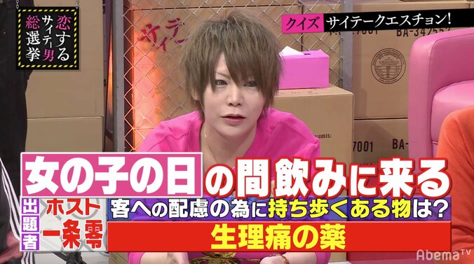 「鎮痛剤を持ち歩く」売れっ子ホストの客の心を掴むテクニック 1枚目