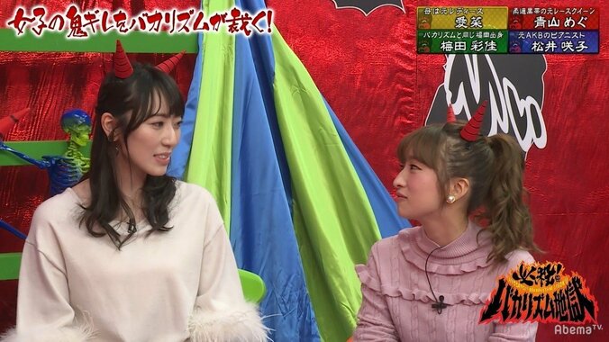 元AKB松井咲子、元NMB梅田彩佳の誘いを断り続ける理由を激白「このテンションはうるさい」 1枚目