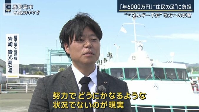 種子屋久高速船　岩崎貴光副社長