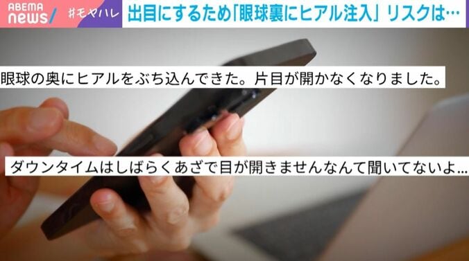 SNSの声