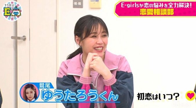 「ロッカーに一緒に…」E-girls鷲尾伶菜の初恋エピソードにメンバー大興奮！ 5枚目