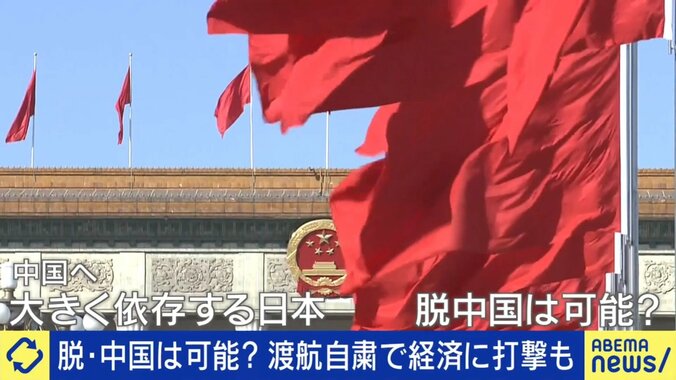 今後の日中関係は