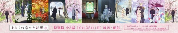 『わたしの幸せな結婚』池袋広告