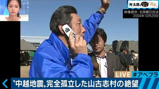 中越地震から13年　異例の全村避難を決断、そして帰村を実現させた村長の言葉 2枚目