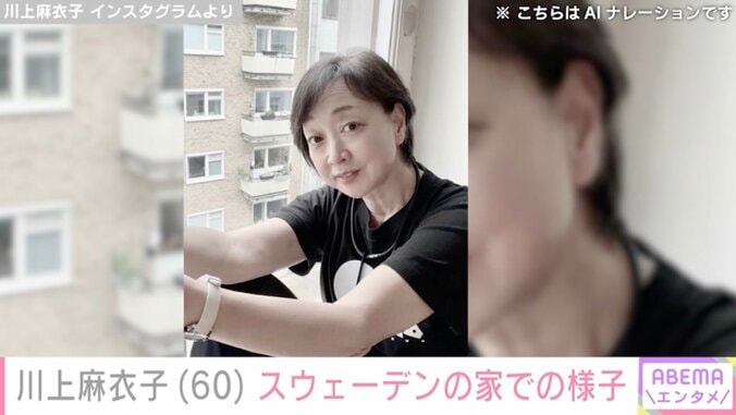 川上麻衣子 Instagramより