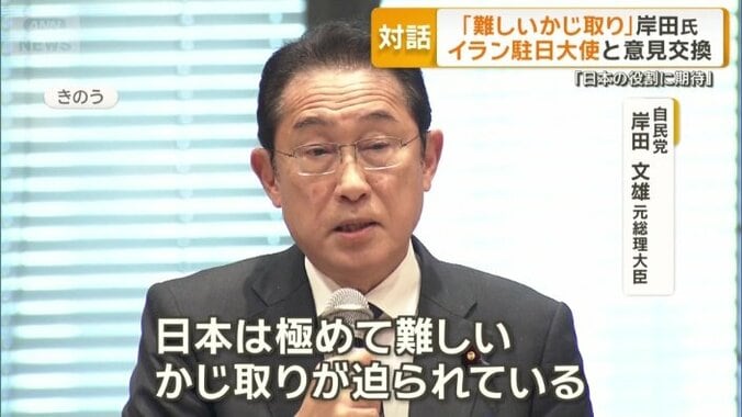 自民党　岸田文雄元総理大臣
