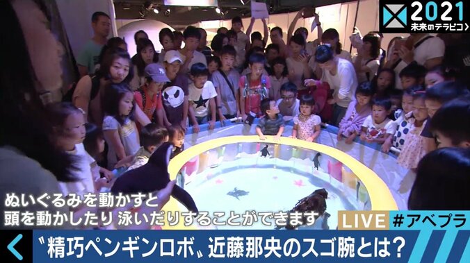 「今のロボットは人間の方を向きすぎている」本物のようなペンギンロボットを開発した現役女子大生の〝斬新な発想〟 4枚目