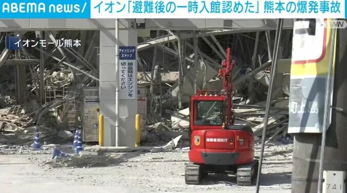 イオンモール熊本