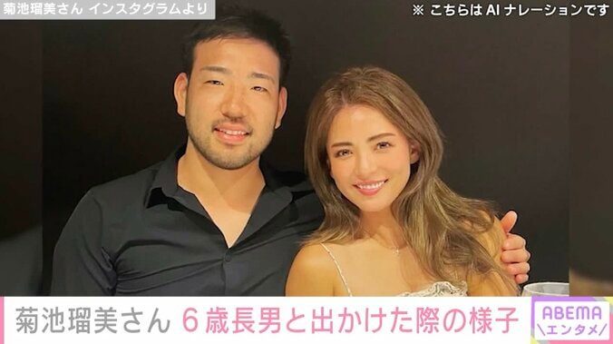 【写真・画像】菊池雄星投手の妻・瑠美さん、 “顔出し”が話題の6歳長男・レオくんと出かけた際の様子を公開　1枚目
