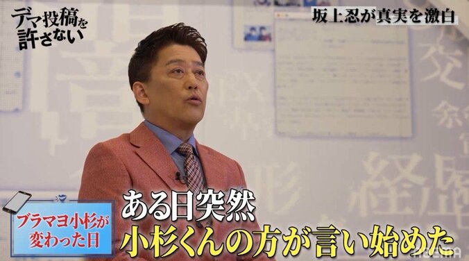 坂上忍、時事問題を扱うようになった『バイキング』、芸人たちへ感謝を明かす「やりにくそうな芸人さんもいた」 5枚目