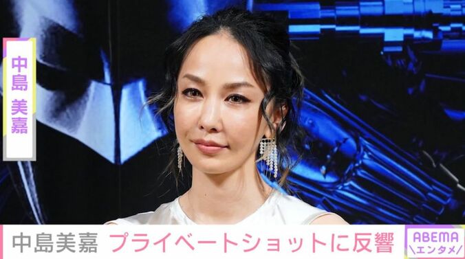 中島美嘉