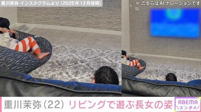 重川茉弥のマイホーム