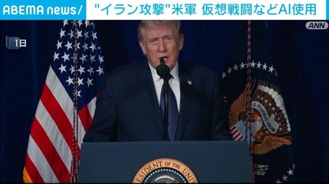 トランプ大統領