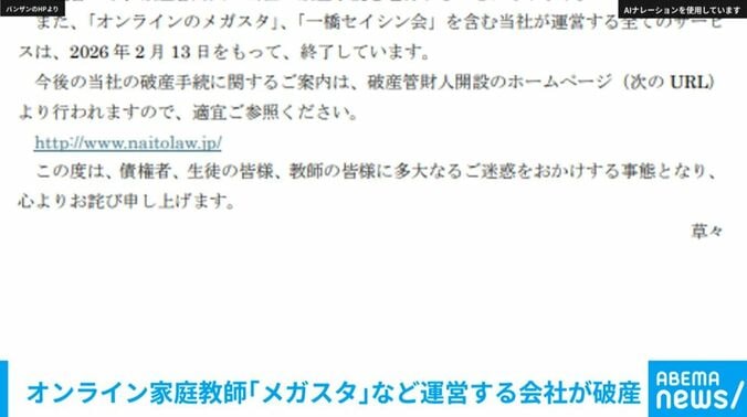 バンザンのHPより