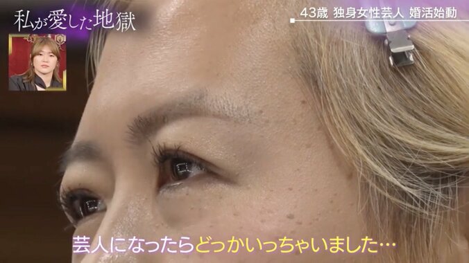 【写真・画像】43歳独身女芸人、婚活仕様にイメチェンし興奮「ちょっと吉瀬美智子みたい」　1枚目