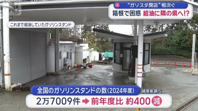 箱根だけではなく…