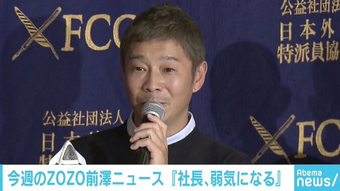 ZOZO、上場来初の減益へ　応援の声に前澤社長「ZOZOのお客様は本当に優しい。。。」 1枚目