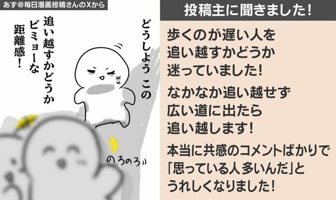 投稿主のコメント