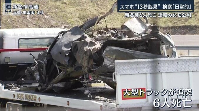 6人死亡