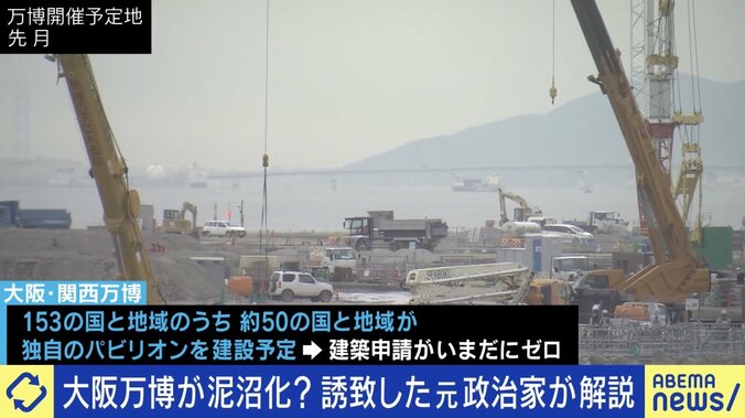 大阪・関西万博 海外パビリオンの建設申請ゼロ 誘致した竹本直一元議員「苦労があって初めて立派になる」 1枚目