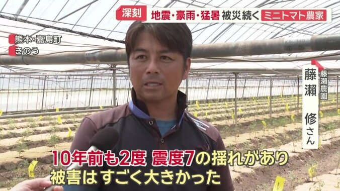 藤瀬農園　藤瀬修さん