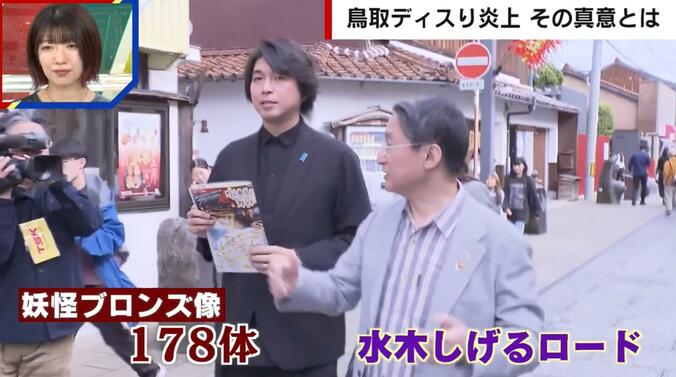 鳥取再発見“ディスカバー鳥取”の旅