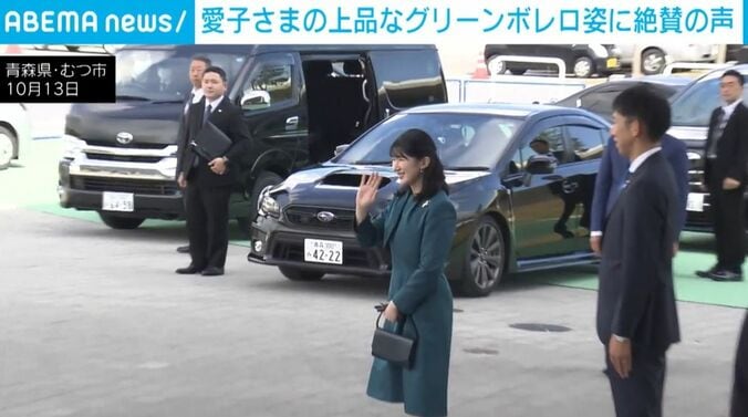 愛子さま