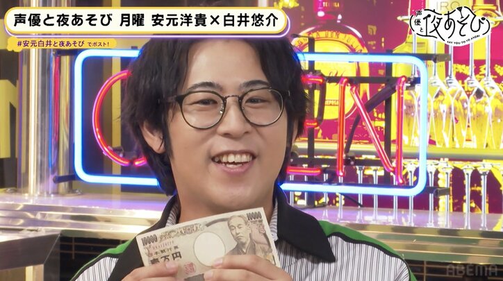 安元洋貴＆白井悠介、新コーナー「地味ッション：インポッシブル」開幕『声優と夜あそび』