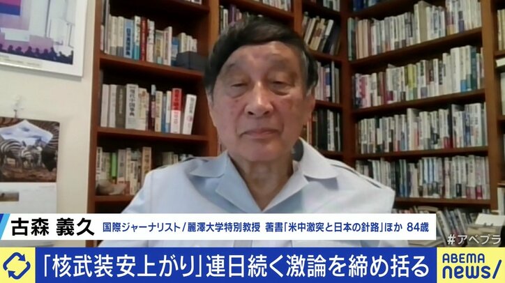 古森義久氏
