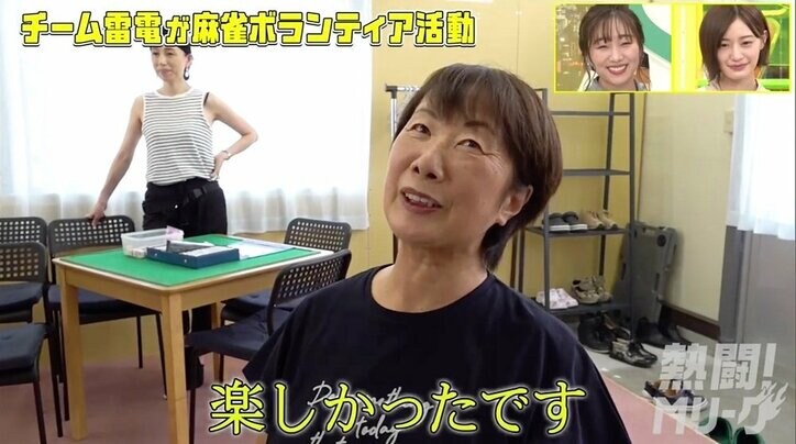 萩原聖人、被災地・陸前高田で“復興麻雀”「すごくいい時間」TEAM雷電2選手も参加／麻雀・Mリーグ