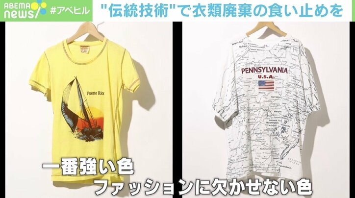 「服が生き返る文化を」“黒染め一筋”老舗・京都紋付が目指す未来