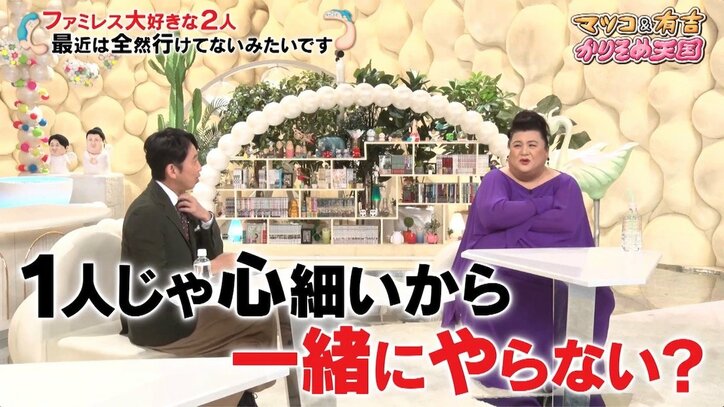 マツコ＆有吉が50歳を前に年齢で感じる心・体の変化「若い頃は…」