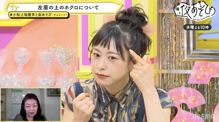 小松未可子＆上坂すみれ＆徳井青空の運勢を“ホクロ”で占う！徳井もニンマリの“モテホクロ”の場所とは？