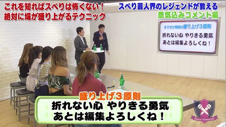 ますおか岡田、娘・結実は「ライバル」「何も教えていない」