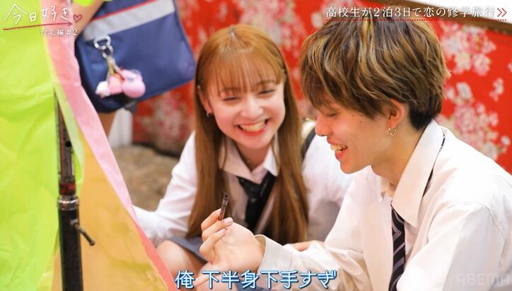 イケメンすぎると話題の高3男子、現役アイドル女子とのエモすぎる夜のデートに「ドラマやん！」「イイものを見た」スタジオも感動『今日好き』台北編第2話
