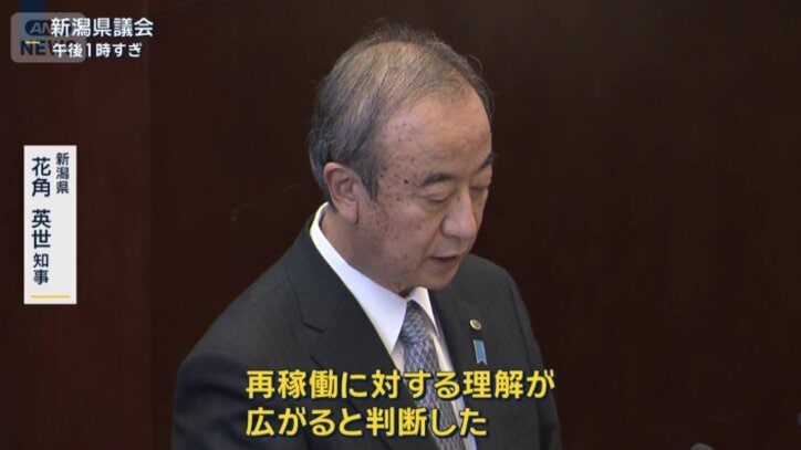 新潟県 花角英世知事