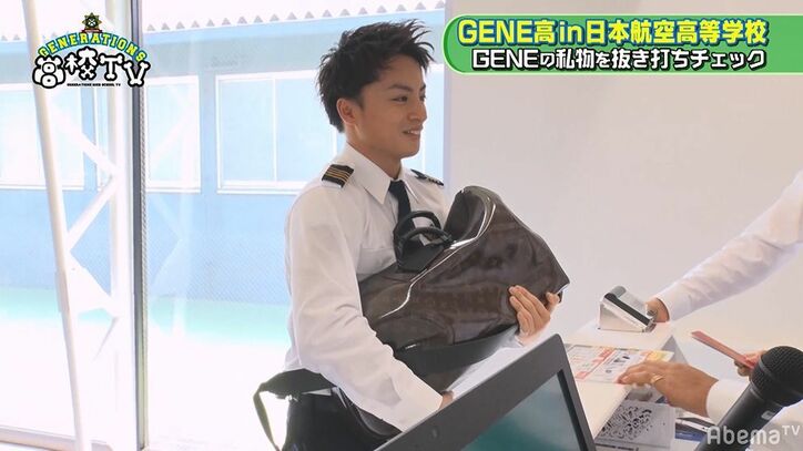 白濱亜嵐のバッグから出てきたものにメンバー衝撃！「『Mステ』ティッシュやん」