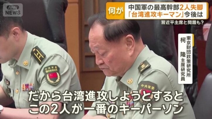 「台湾進攻のキーマン」