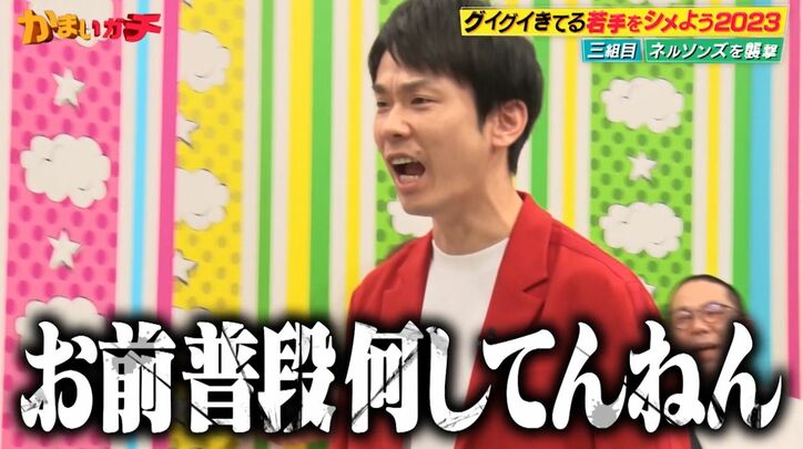 ネルソンズ、内部崩壊寸前…和田まんじゅうの本気の訴えに青山が収録無視のガチギレ！かまいたちも動揺