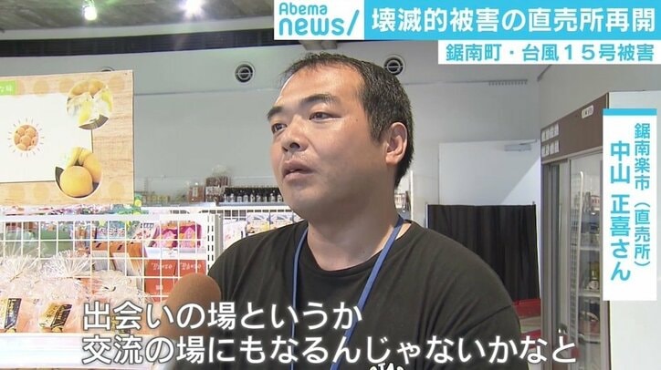 台風被害からの復興と決断、“地元の支え”3代続いたスーパーが閉店へ「本当に切ない」