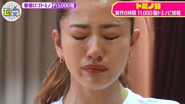 「もう無理」メンバーの武部が号泣! E-girls、11,000個ドミノに挑戦するも制限時間ギリギリでメンタル崩壊寸前