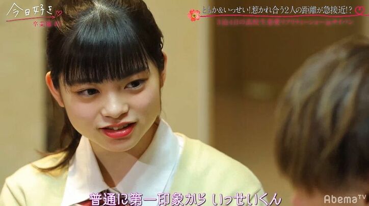 本命女子にデレデレ＆ニヤニヤ…他の子との態度の違いがあからさまに！『今日好き』卒業編第2話