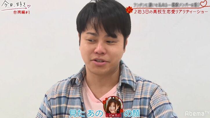 一番人気のかわいすぎる最強女子高生、小悪魔全開でアプローチ 男たちがメロメロに…『今日好き』台湾編