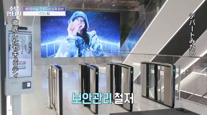 近未来感あふれる社屋… K-POPの大手事務所CUBE&YGの社屋に潜入! 練習生たちが大興奮 「憧れの場所」「新築のデパートみたい」