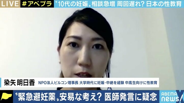 「コロナ禍の中、“望まない妊娠”で困っている子がたくさんいる」…バービー&EXITも疑問を呈する日本のアフターピル処方、性教育